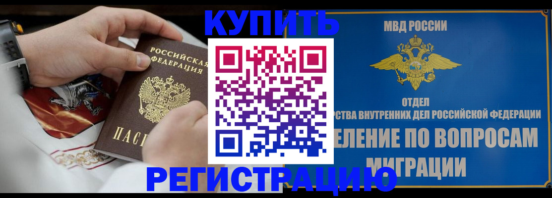 миграционный учет в Гусеве