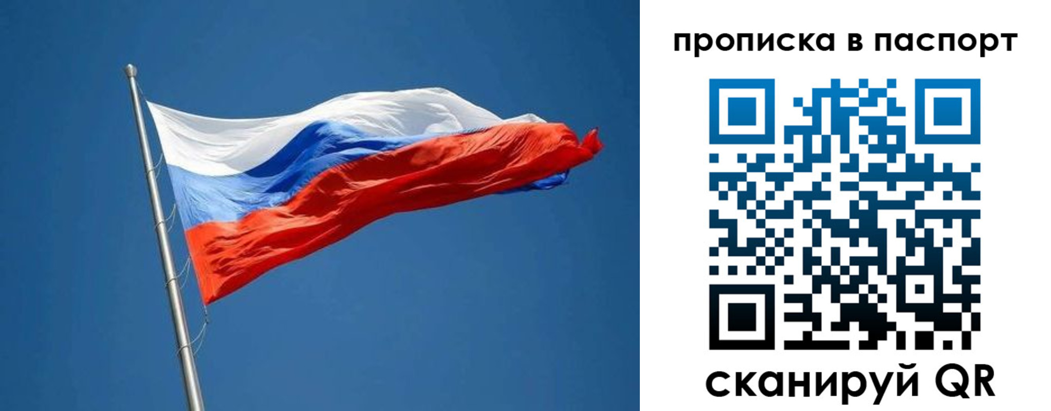 прописка паспорт в Гусеве