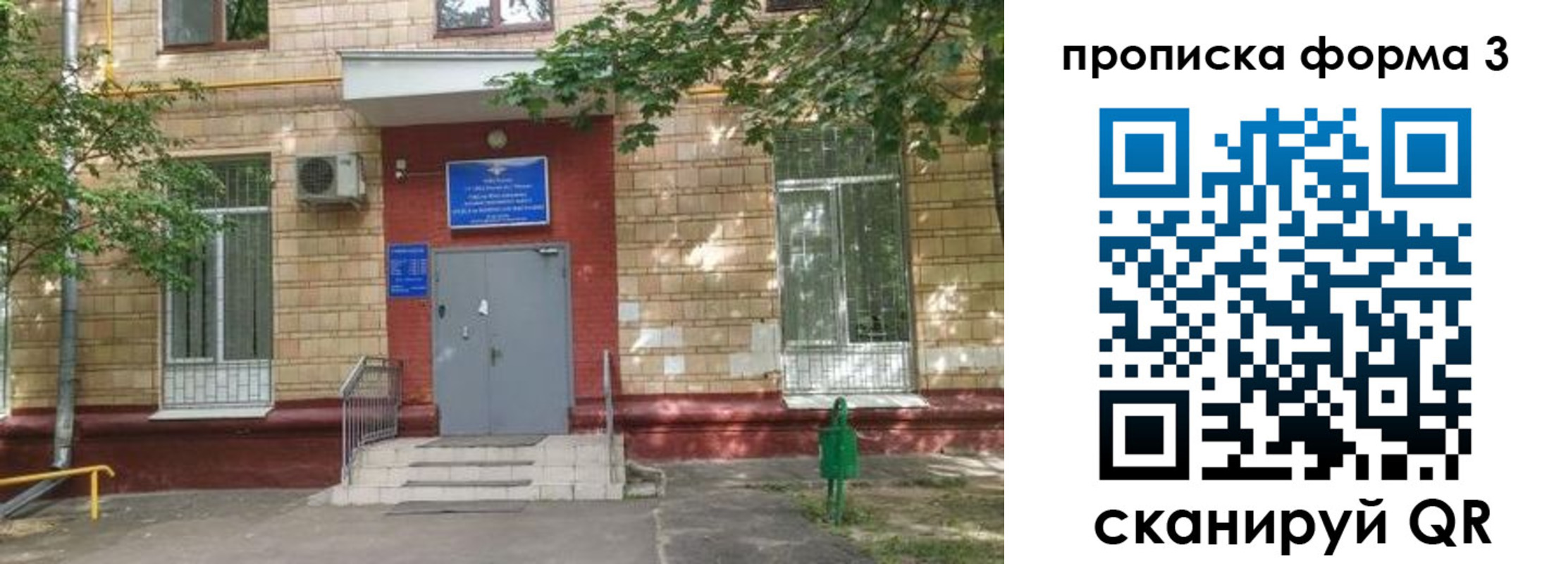 регистрация в Гусеве