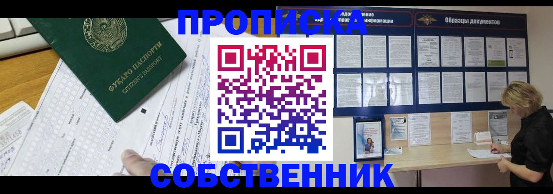 пропишу в квартире в Гусеве