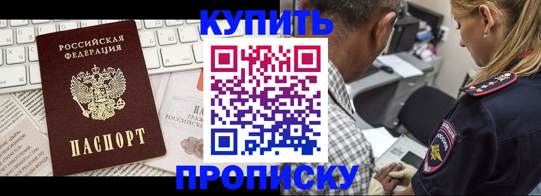 временная регистрация недорого в Гусеве