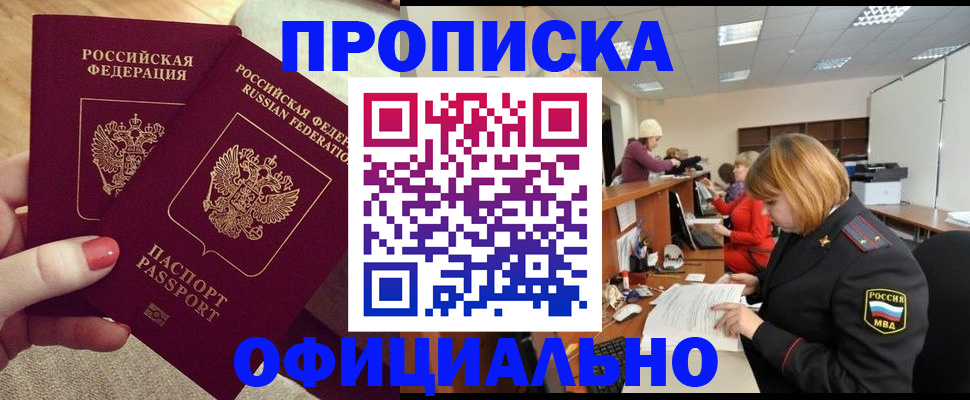 временная регистрация адрес в Гусеве