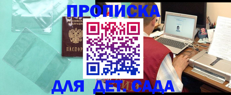 временная регистрация в Гусеве