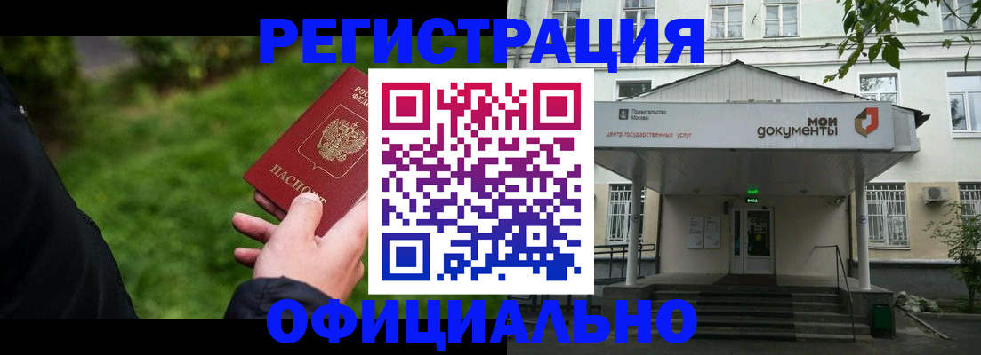 регистрация для школы в Гусеве