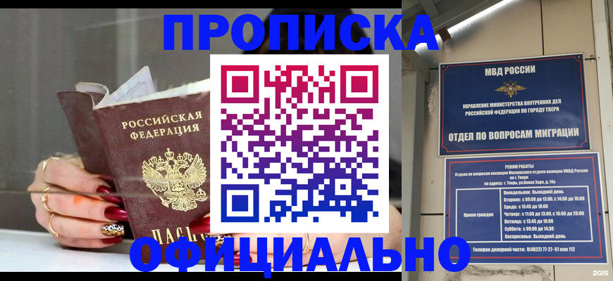 временная регистрация собственник в Гусеве