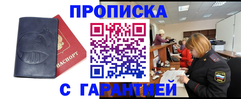 временная регистрация госуслуги в Гусеве
