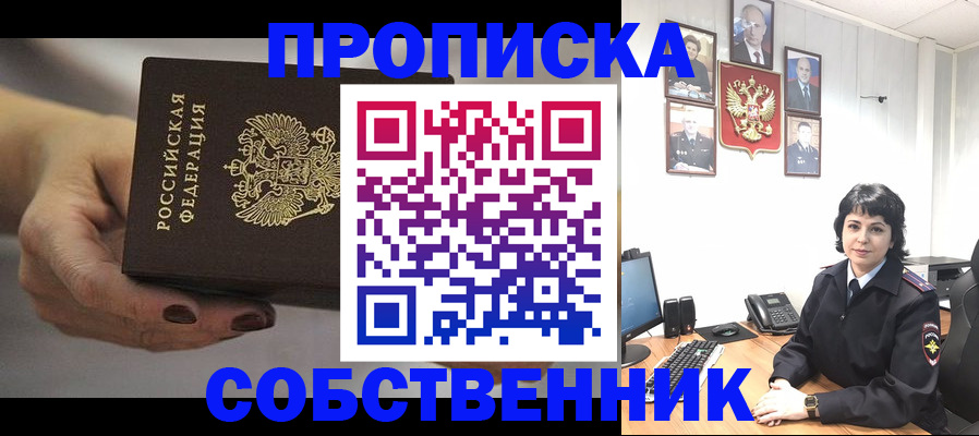 прописка иностранных граждан в Гусеве